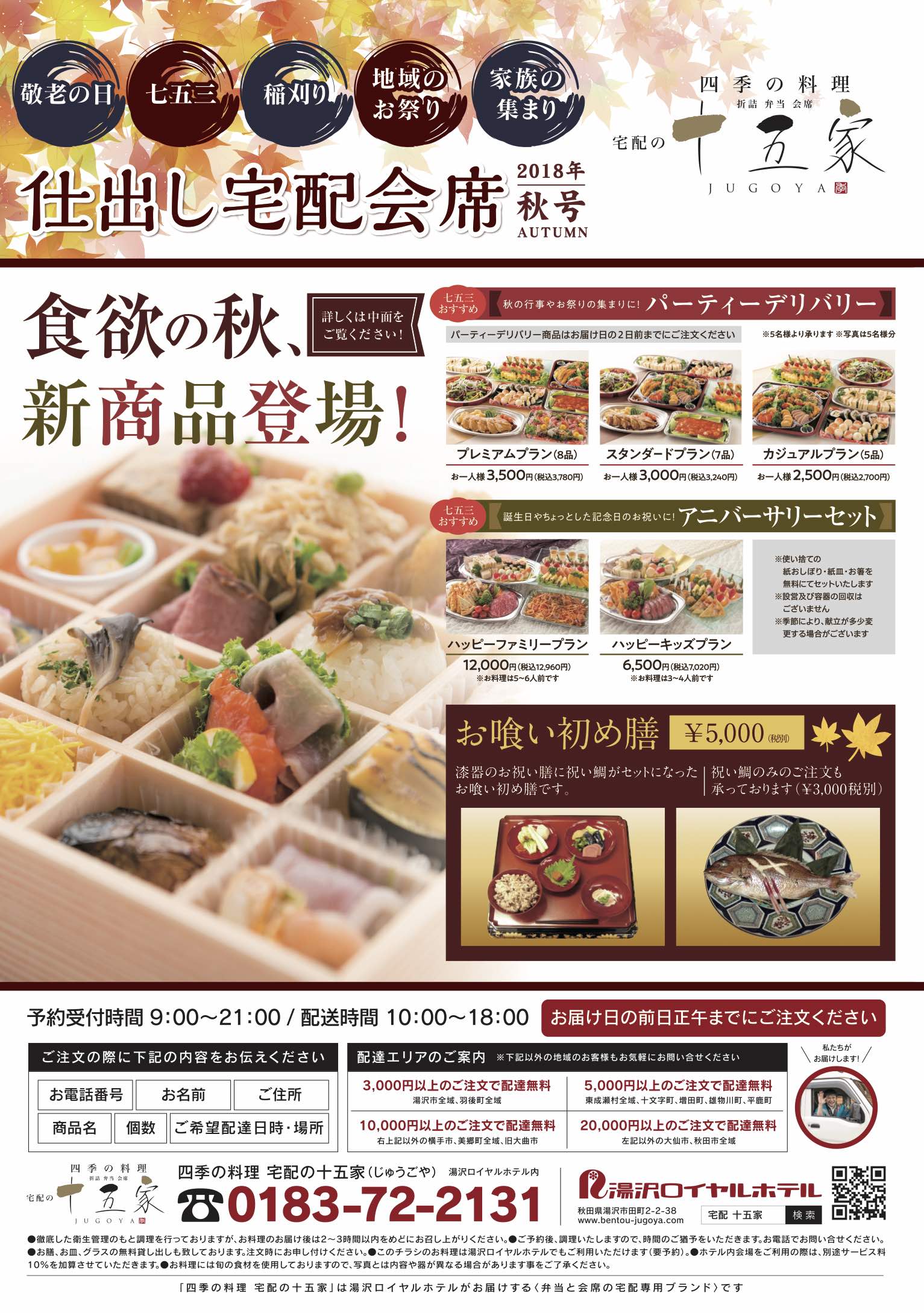 会席膳15セット 会席膳15セット