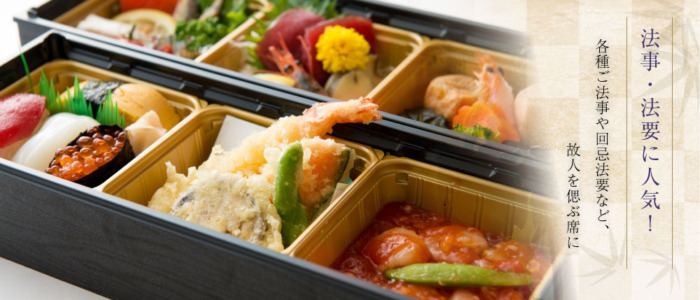 四季の料理 宅配の十五家 湯沢市 横手市 大仙市で弁当 会席の仕出し 宅配